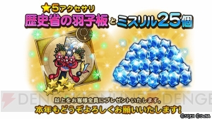 【FFRK情報】抽選でミスリル1,000個などが当たるWebキャンペーン開催