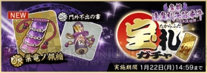 『天華百剣 -斬-』新イベント“巫剣英雄譚 -魔都・逢魔刻失踪事件-”が実施！