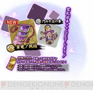 『天華百剣 -斬-』新イベント“巫剣英雄譚 -魔都・逢魔刻失踪事件-”が実施！