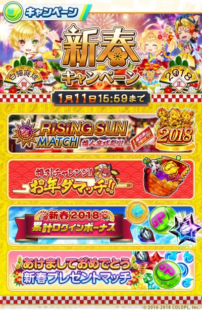 白猫テニス シャルロット ソアラ アマタがお正月にふさわしい装いで登場 電撃オンライン