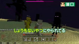 “よゐこのマイクラでサバイバル生活”シーズン2最終回が配信。よゐこの2人がエンダードラゴンと直接対決