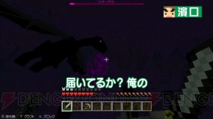 “よゐこのマイクラでサバイバル生活”シーズン2最終回が配信。よゐこの2人がエンダードラゴンと直接対決