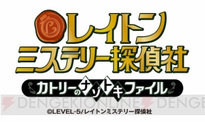 『レイトン』シリーズの地上波TVアニメが2018年春に放送決定。主人公・カトリーを花澤香菜さんが担当