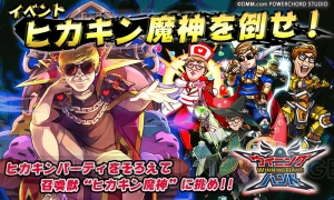 『ウイニングハンド』ヒカキンコラボ開催。ヒカキンパーティをそろえてヒカキン魔神に挑め！