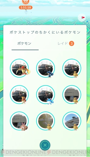 『ポケモン GO』