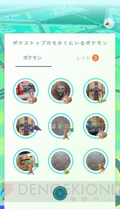 『ポケモン GO』ヨーロッパ限定のバリヤードを狙え！ ゲームズコム取材の裏側をお届け