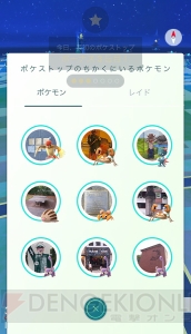 『ポケモン GO』ヨーロッパ限定のバリヤードを狙え！ ゲームズコム取材の裏側をお届け