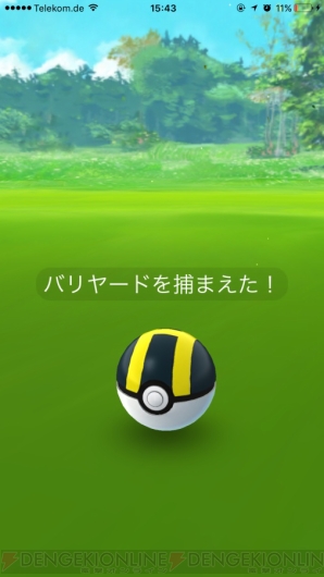 『ポケモン GO』