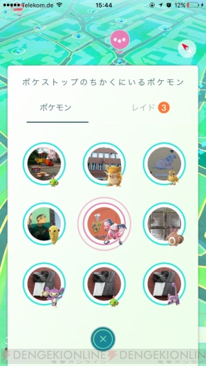 『ポケモン GO』