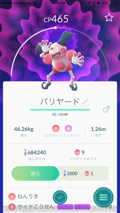 ポケモン Go ヨーロッパ限定のバリヤードを狙え ゲームズコム取材の裏側をお届け 電撃オンライン