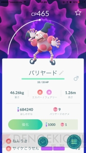 『ポケモン GO』ヨーロッパ限定のバリヤードを狙え！ ゲームズコム取材の裏側をお届け