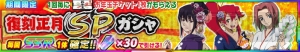 【スパクロ】オオチPからの新年のご挨拶＆2018年の最新情報（オオチP情報局・番外編）