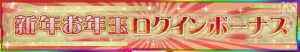 【スパクロ】オオチPからの新年のご挨拶＆2018年の最新情報（オオチP情報局・番外編）