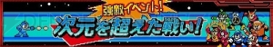 【スパクロ】ロックマン、ブルース、ワイリーナンバーズを評価（#284）