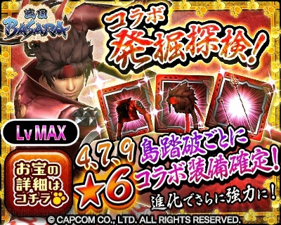 Mhxr 戦国basara コラボが復刻 伊達政宗をイメージしたコラボ防具が手に入る 電撃オンライン Mhxr 戦国basara コラボが復刻 伊達政宗をイメージしたコラボ防具が手に入る 電撃オンライン