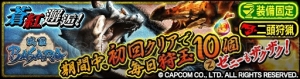 『MHXR』×『戦国BASARA』コラボが復刻。伊達政宗をイメージしたコラボ防具が手に入る