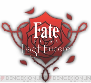 『Fate/EXTRA Last Encore』