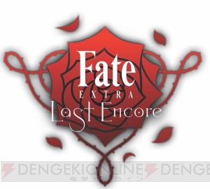 『Fate/EXTRA LE』先行上映会が放送日の1月27日に開催決定。メインキャストによるトークショーも実施