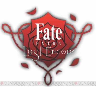 『Fate/EXTRA LE』先行上映会が放送日の1月27日に開催決定。メインキャストによるトークショーも実施 - 電撃オンライン