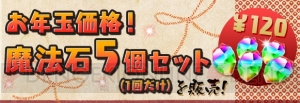 『パズドラ』新ダンジョンが登場する年末年始イベントの後半は1月8日0時より開催