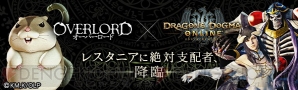 『ドラゴンズドグマ オンライン（DDON）』