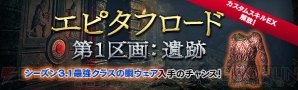 『ドラゴンズドグマ オンライン（DDON）』