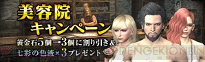 『ドラゴンズドグマ オンライン（DDON）』