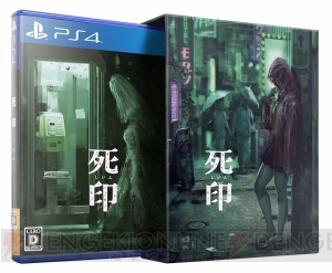 PS4版『死印』限定版に同梱される設定資料集やCDの情報が公開