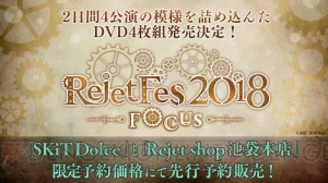 『ディアヴォ』単独イベント開催や『マジフォー』新作CD、完全新作シチュCDなどリジェフェス発表最新情報