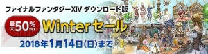 実施中の年末年始セールの一部をまとめて紹介。購入し忘れていたソフトを手に入れよう