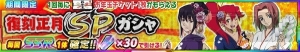 【スパクロ】振袖がかわいい盾ヒュッケバインとフォルテ☆を評価（#286）