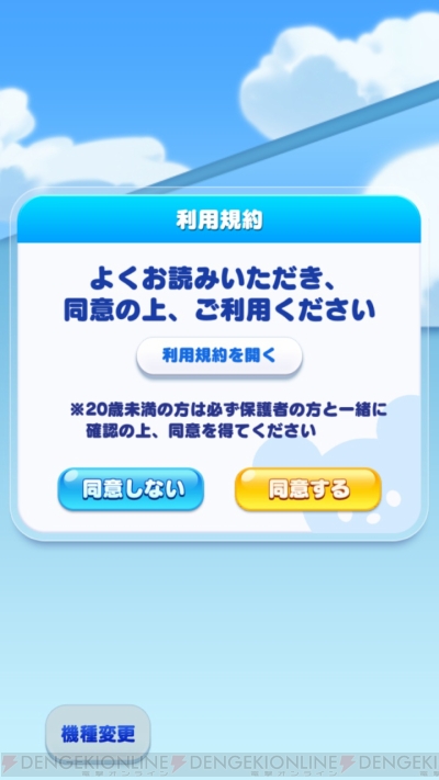 Pr ディズニー ツムツムランド の遊び方を紹介 これから始める人へチュートリアル解説 電撃オンライン