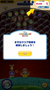 [PR]『ディズニー ツムツムランド』の遊び方を紹介。これから始める人へチュートリアル解説