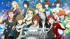 『アイマス SideM』がPCでもプレイできる“AndApp”版アプリ配信開始