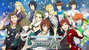 『アイマス SideM』がPCでもプレイできる“AndApp”版アプリを配信開始