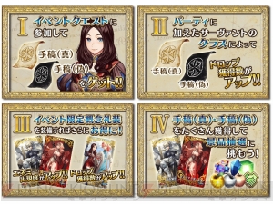 『FGO』贋作英霊イベントが復刻。ジャンヌオルタのピックアップ召喚も開催