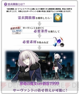 『FGO』贋作英霊イベントが復刻。ジャンヌオルタのピックアップ召喚も開催