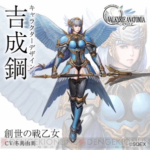 『VALKYRIE ANATOMIA ‐THE ORIGIN‐（ヴァルキリーアナトミア ‐ジ・オリジン‐）』