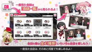 『バンドリ！ガルパ』リアルイベント会場で楽しめるARアプリが配信