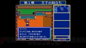 日本ファルコムの『ドラゴンスレイヤー 英雄伝説』（MSX2版）が“EGGY”で配信開始