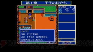 日本ファルコムの『ドラゴンスレイヤー 英雄伝説』（MSX2版）が“EGGY”で配信開始