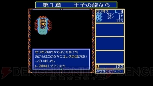 日本ファルコムの『ドラゴンスレイヤー 英雄伝説』（MSX2版）が“EGGY”で配信開始