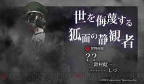 『千銃士』鈴村健一さん、安元洋貴さん演じる“現代銃”公開