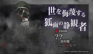 『千銃士』鈴村健一さん、安元洋貴さん演じる“現代銃”公開。イラストはしづ氏＆カズキヨネ氏