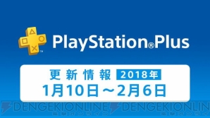 “PlayStation Plus”