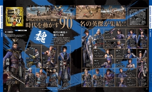 【電撃PS】『真・三國無双8』参戦武将を全てカバー。90名もの一騎当千の英傑たちをその目で見届けよ