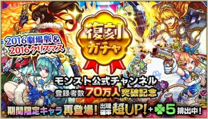 モンスト ノンノaや龍馬mvなど期間限定キャラが復刻 ヴァンパイニャも再び降臨 電撃オンライン