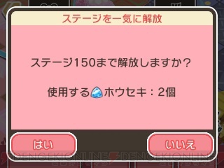 ポケとる アップデートでトレーナーランクが追加 ギラティナ オリジンフォルム のプレゼントも 電撃オンライン