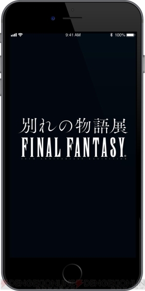 “FINAL FANTASY 30th ANNIVERSARY EXHIBITION -別れの物語展-（別れの物語展）”