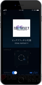 “FF30周年 記念展-別れの物語展-”の概要が公開。特別展示には『FFVII リメイク』のイメージボードも